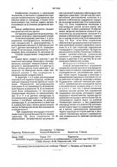 Способ автоматического управления процессом очистки аргона от кислорода (патент 1677463)