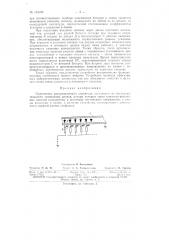 Патент ссср  154103 (патент 154103)