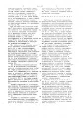Стенд для испытаний землеройно-транспортных машин (патент 1432367)