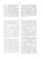 Приспособление к автосамосвалу для загрузки сельскохозяйственных машин (патент 1519551)