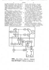 Устройство для демодуляции сигналов с фазоразностной модуляцией (патент 1083400)