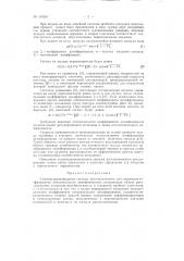Патент ссср  154587 (патент 154587)