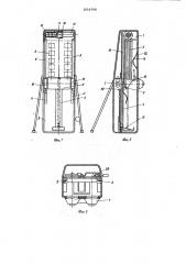 Стереоскоп (патент 1016758)