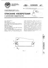 Приемный стол (патент 1234328)