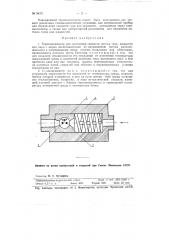 Термоанемометр (патент 96371)