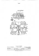 Литьевая пресс-форма (патент 357087)