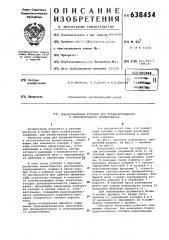 Хонинговальная головка для предварительного и окончательного хонингования (патент 638454)