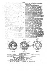 Патрон с регулируемым эксцентриситетом (патент 1189592)