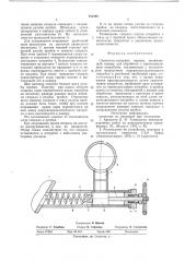 Смеситель-запарник кормов (патент 751388)