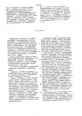 Воздушный сепаратор для разделения сыпучих материалов (патент 1364379)