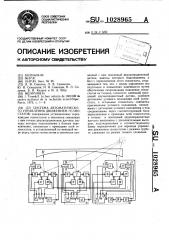 Система автоматического управления движением гелиостатов (патент 1028965)