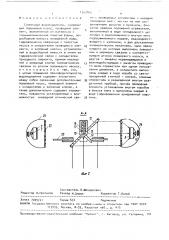 Солнечный водоподъемник (патент 1523862)