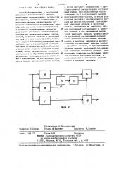 Способ формирования и разделения цветового телевизионного сигнала (патент 1300660)