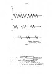 Терморегулятор для электропечи (патент 1156029)