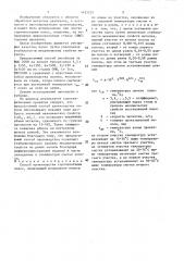 Способ производства горячекатаных полос (патент 1425225)