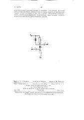 Схема совпадения на диодах (патент 136773)