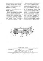 Шасси транспортного средства (патент 1060507)