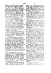 Устройство для измерения электризации диэлектриков в вакууме и в газах (патент 1647465)