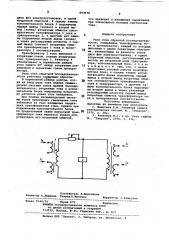 Реле тока обратной последователь-ности (патент 843078)