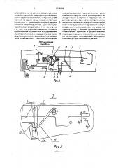 Устройство для автоматической остановки магнитофона (патент 1718268)