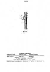 Многоканальный делитель мощности (патент 1434516)