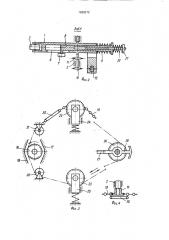 Устройство нахождения и отматывания конца пряжи на бобине текстильной машины (патент 1689272)