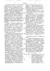 Нагружатель для форсирования ходовых испытаний транспортных средств (патент 1589104)
