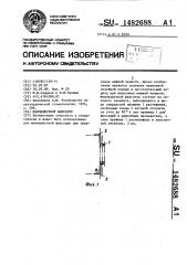 Межчелюстной фиксатор (патент 1482688)