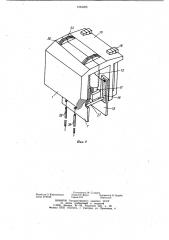 Комбинированный блок магнитных головок (патент 1094055)