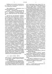Вентильный электропривод (патент 1631688)