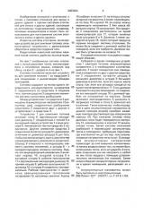 Система отопления (патент 2003004)