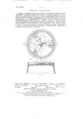 Бочка со съемным дном (патент 131675)