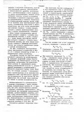 Устройство для измерения давления (патент 702246)