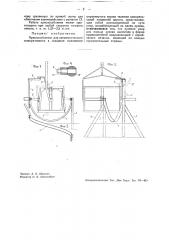 Приспособление для автоматического поворачивания в исходное положение опрокинутого кузова тележки однорельсовой подвесной дороги (патент 38174)
