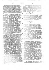 Подшипник скольжения (патент 1428854)