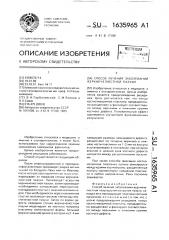 Способ лечения заболеваний верхнечелюстной пазухи (патент 1635965)
