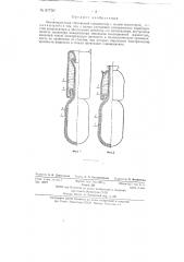Высоковольтный стеклянный конденсатор (патент 87750)