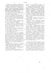 Бесконсольный стык ригеля с колонной (патент 1113495)