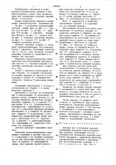 Автомат для сортировки изделий (патент 1282921)