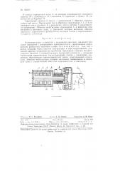 Регистрирующее устройство (патент 126425)