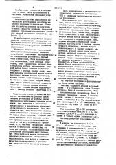 Система управления силовыми установками (патент 1084733)