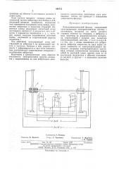 Электромеханический фильтр (патент 498713)