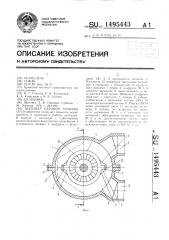 Цилиндр паровой турбины (патент 1495443)