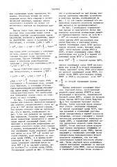 Отражательная призма для поворота плоскости поляризации (патент 1657935)