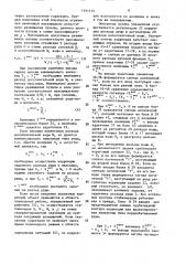 Система автоматического управления одностадийным циклом мокрого измельчения (патент 1491579)