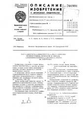 3-ацилокси-2-циклопентен-1-оны в качестве промежуточных продуктов в синтезе 2-ацил-циклопентан-1,3-дионов и способ их получения (патент 701991)