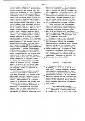 Металлоискатель (патент 890333)