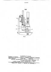 Установка для выбивки литейных форм (патент 632485)