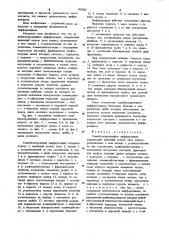 Самоблокирующийся дифференциал (патент 992865)