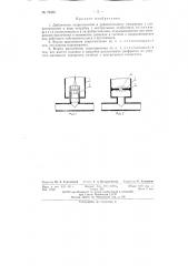 Добавочное сопротивление к уравнительному резервуару (патент 79292)